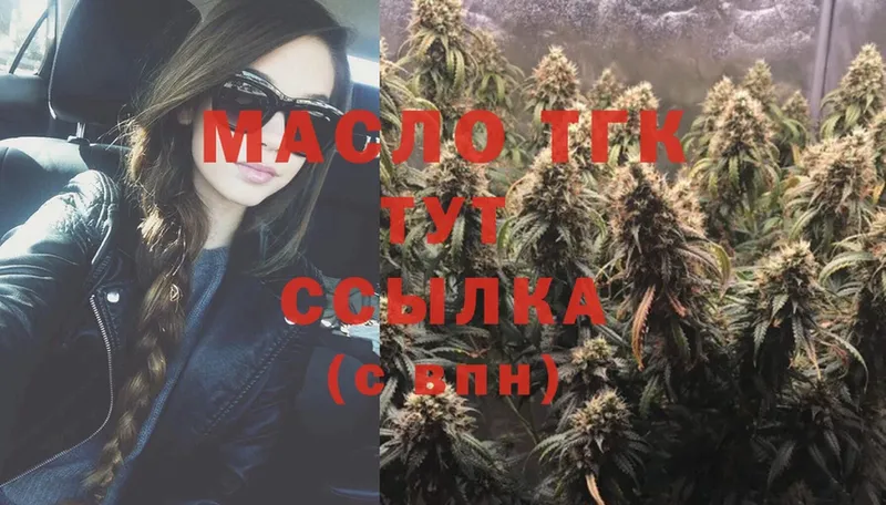 купить наркоту  mega сайт  Дистиллят ТГК THC oil  Юрьевец 